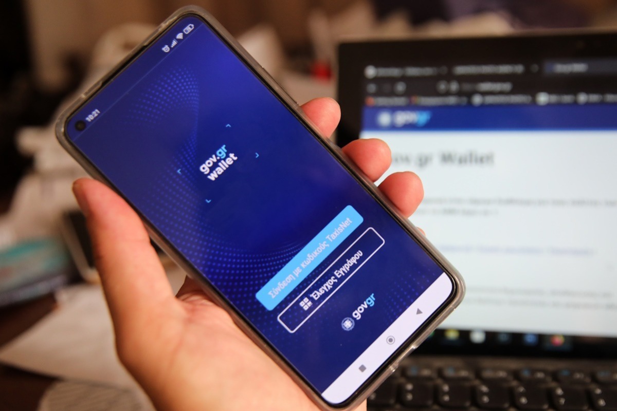 Απάτη με μηνύματα δήθεν από gov.gr – Οδηγίες από το υπουργείο Ψηφιακής Διακυβέρνησης