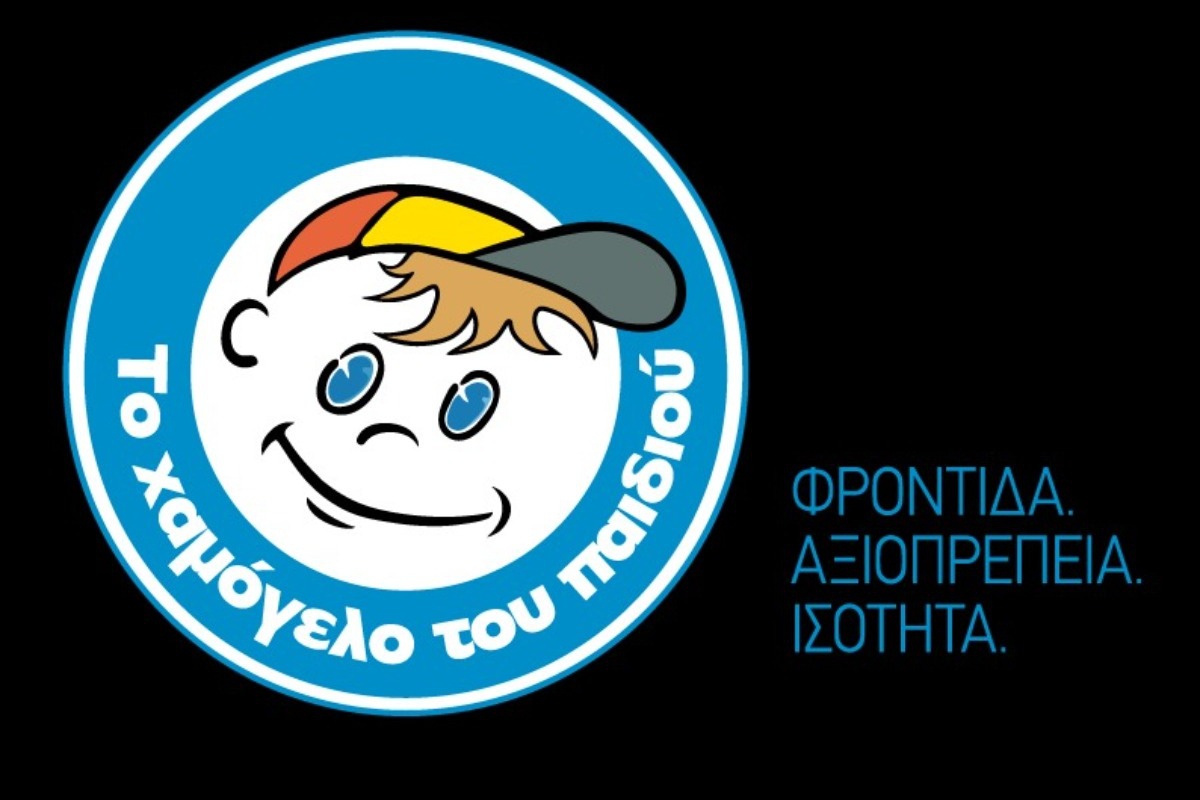 Πανελλήνια συγκέντρωση σχολικών από «Το Χαμόγελο του Παιδιού»