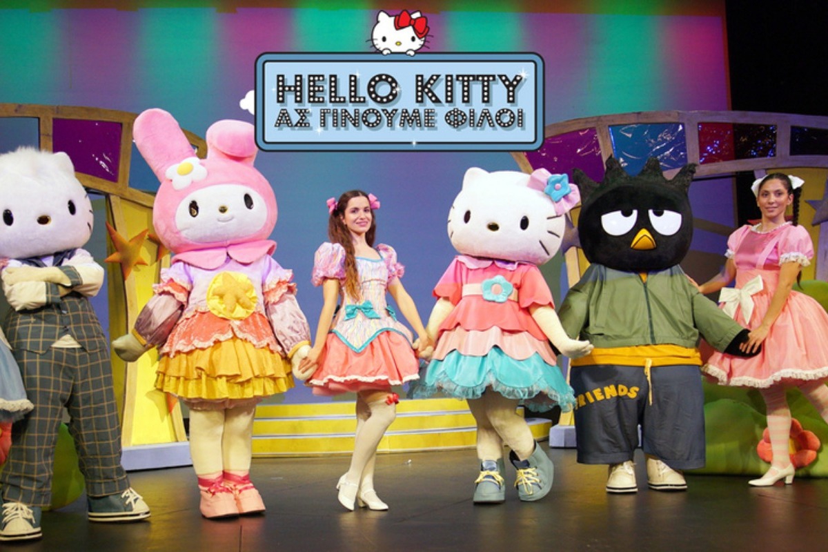 Hello Kitty! Ας γίνουμε φίλοι!