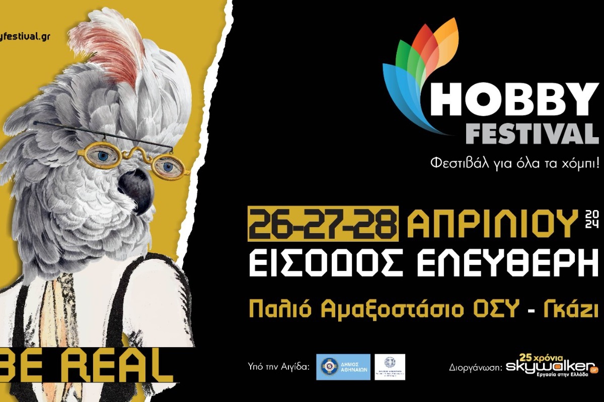 Πάνω από 10.000 ενθουσιασμένοι επισκέπτες στο Hobby Festival 2024