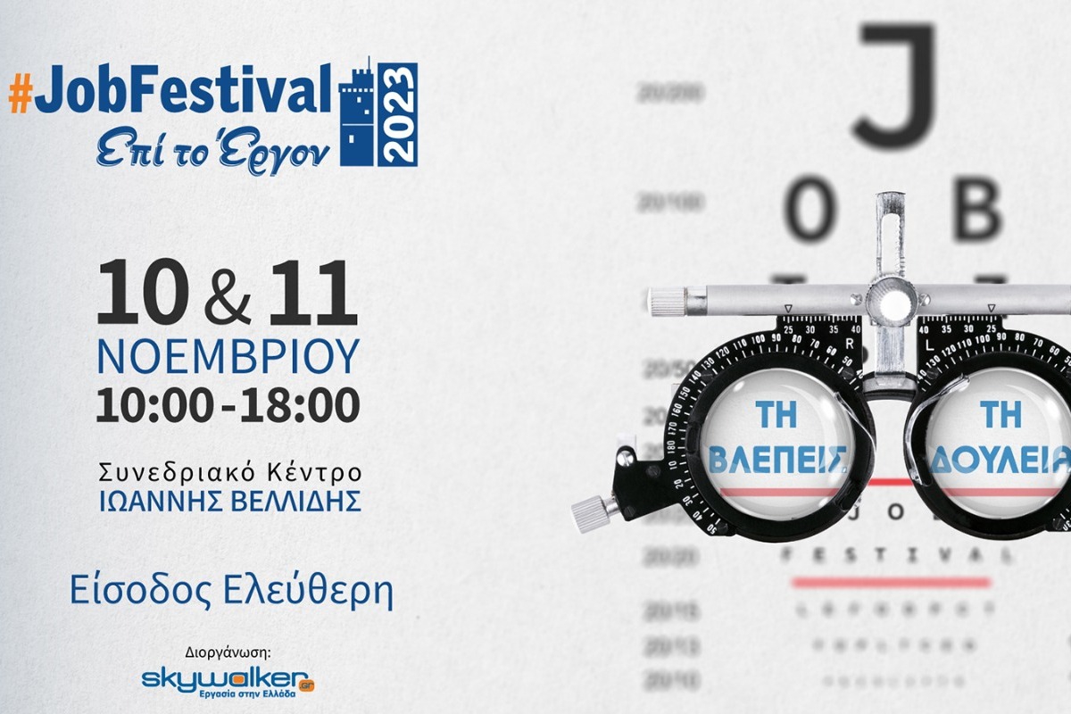 Thessaloniki #JobFestival 2023