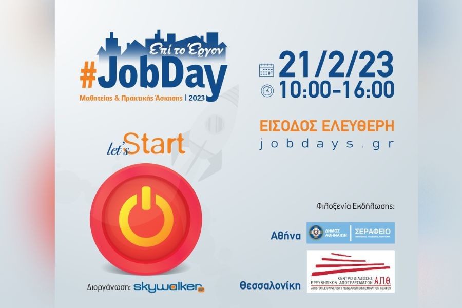 #JobDay Μαθητείας & Πρακτικής Ασκησης, Let’s Start από το Skywalker