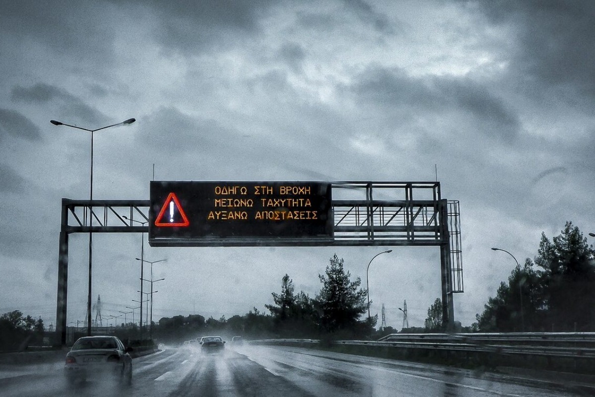 Καιρός: Έκτακτο δελτίο από την ΕΜΥ