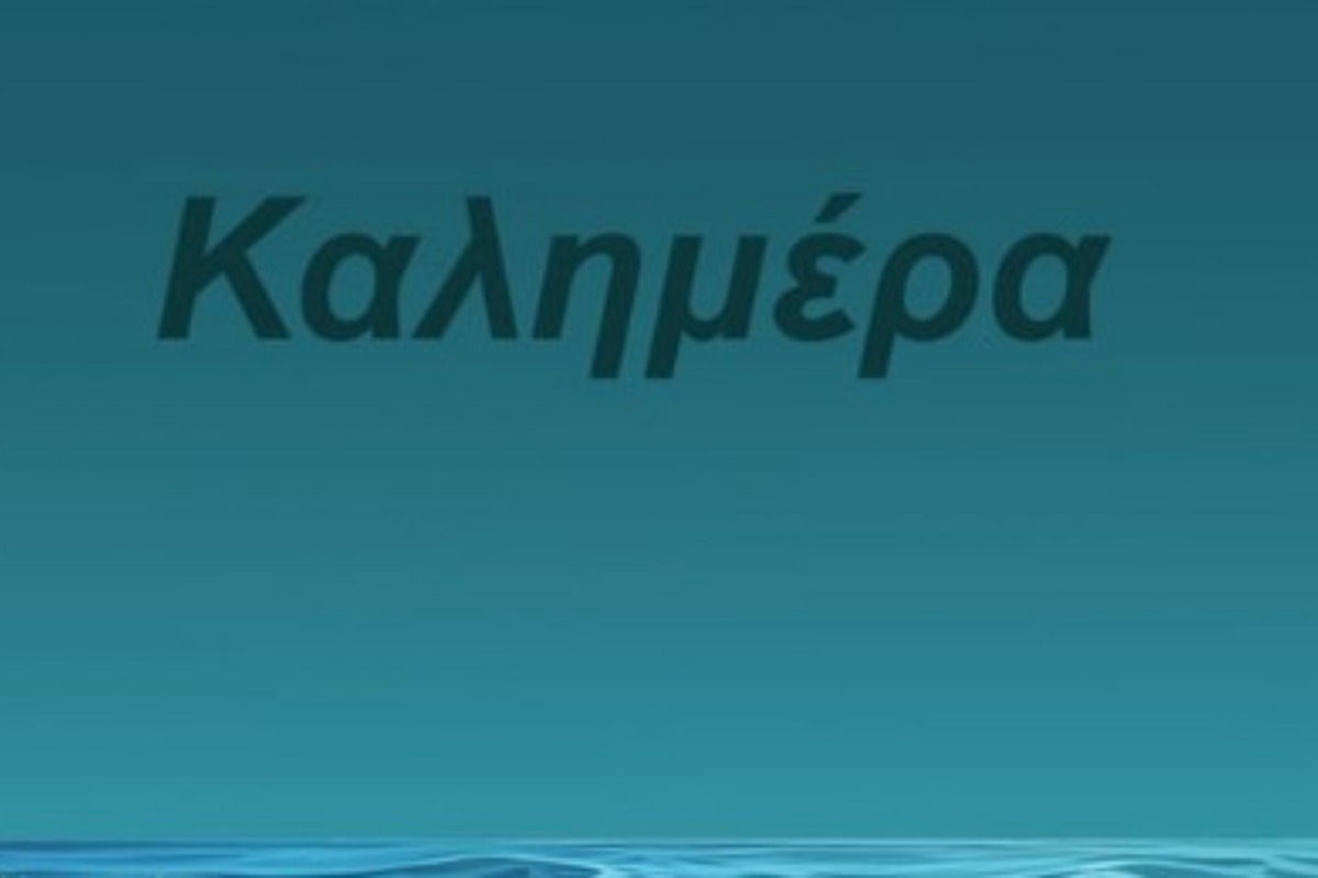 Το σκίτσο του Αρκά για το πολύνεκρο ναυάγιο στην Πύλο