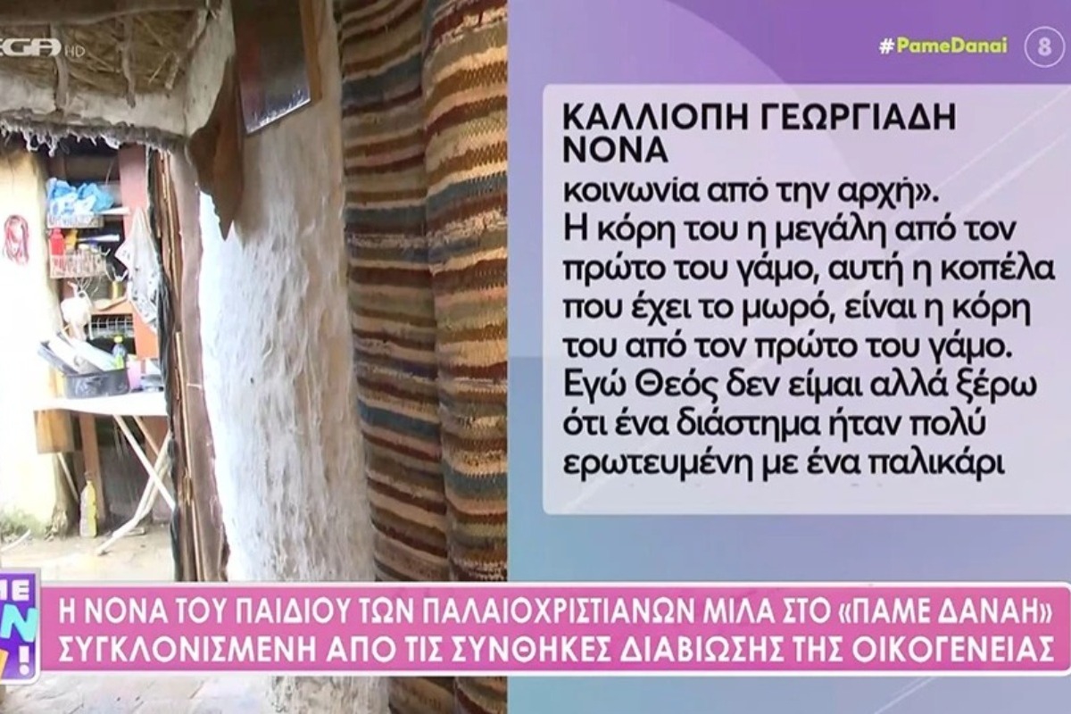 «Φοβάμαι μη φουντάρει πάνω στην απελπισία του» λέει για τον 45χρονο παλαιοχριστιανό από την Κορινθία κουμπάρα του