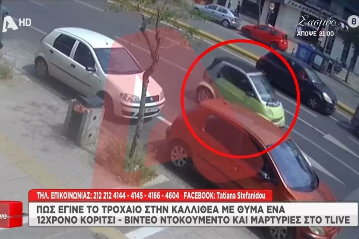 Καλλιθέα: Ελεύθερος ο οδηγός που παρέσυρε και σκoτωσε τη 12χρονη