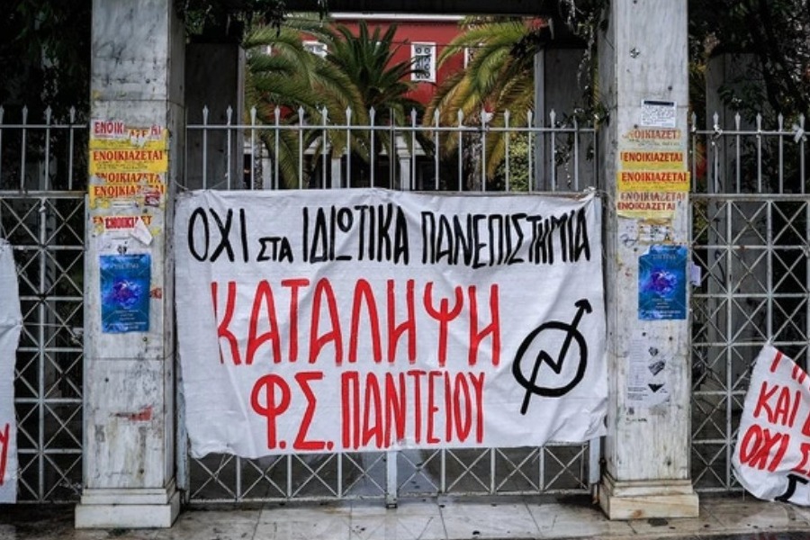 Δημοσκόπηση για ιδιωτικά πανεπιστήμια: «Όχι» από τους νέους – Πώς τοποθετούνται οι πολίτες ανάλογα με το κόμμα τους