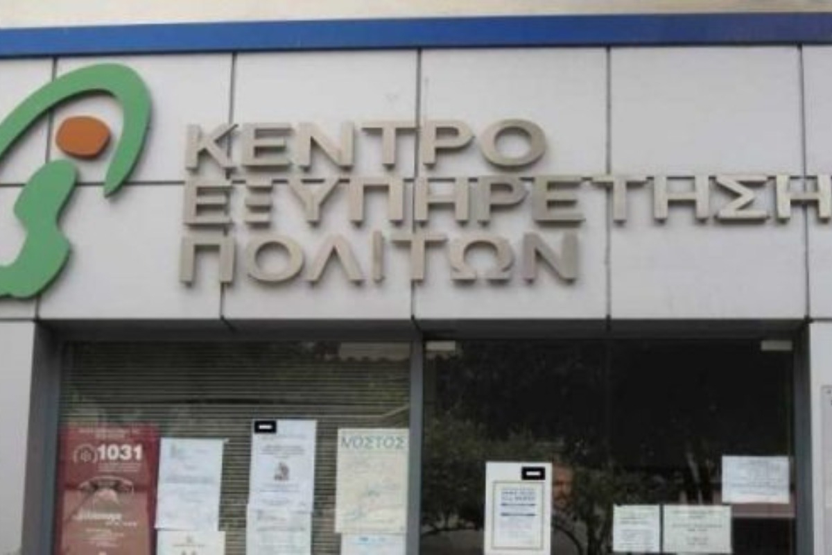 Πάτρα: Μπήκε στα ΚΕΠ, επιτέθηκε σε υπάλληλο ΑμΕΑ και εξαφανίστηκε