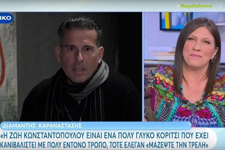 Σύντροφός Ζωής Κωνσταντοπούλου: «Όποιος τη γνωρίζει λέει τι γλυκό πλάσμα είναι αυτό»