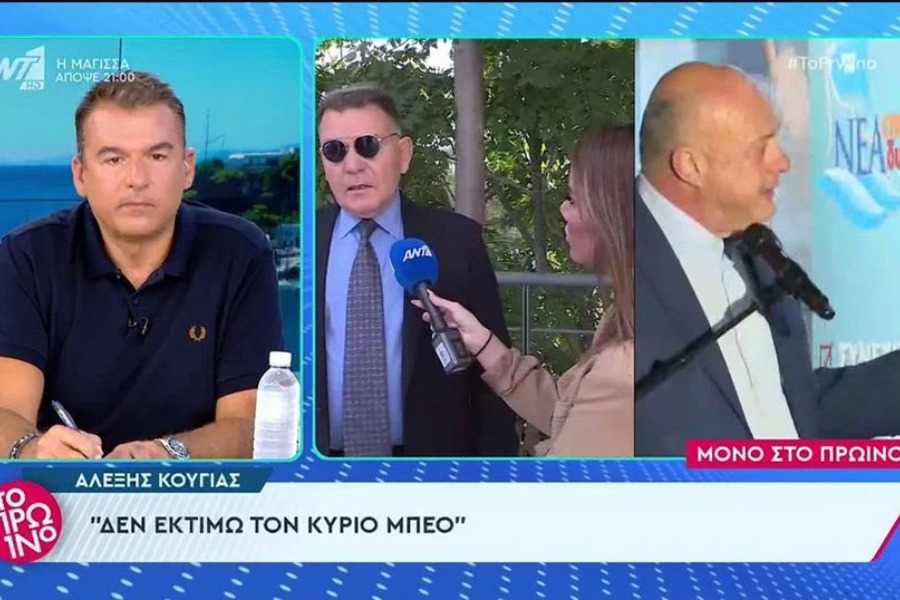 Αλέξης Κούγιας: Απεχθάνομαι την προσωπικότητα Μπέου, ακραία