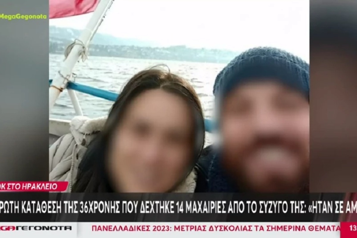 Η πρώτη κατάθεση της 36χρονης που μαχαίρωσε 14 φορές ο αρραβωνιαστικός της – «Βρέθηκε σε κατάσταση αμόκ»