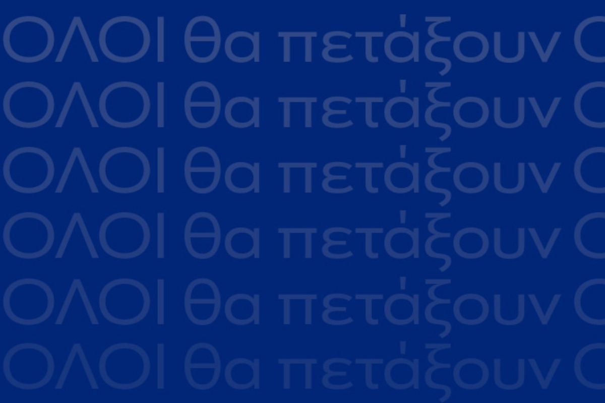 Σήμερα όλες οι πτήσεις της Aegean έως ‑50%!