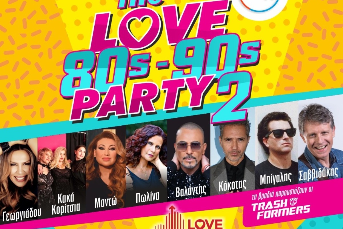 «The Love 80`s‑90`s Party» στο Fuzz Club!
