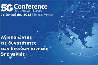 5G Conference SΕ Europe: Θα διεξαχθεί στις 26 Σεπτεμβρίου 2023