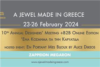 10η Ετήσια Συνάντηση Δημιουργών Κοσμήματος: A Jewel made in Greece