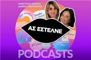 Τελικά, υπάρχει φιλία μεταξύ άντρα ‑ γυναίκας;