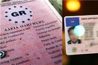 Δίπλωμα οδήγησης: Ποιοι οδηγοί το χάνουν για 5 χρόνια