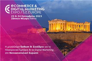 Η Commerce & Digital Marketing Expo SE Europe επιστρέφει ανανεωμένη το Σεπτέμβριο
