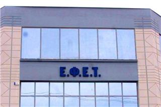 ΕΦΕΤ: Ανακαλούνται πατατάκια