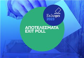 Τι έδειξαν τα exit polls ‑ Εκπλήξεις και αλλαγές