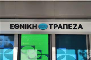 Χαμός με την Εθνική Τράπεζα: Σου δίνει δάνειο «χωρίς …να το πληρώσεις»
