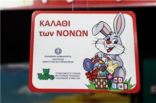 Πότε κάνουν «πρεμιέρα» τα εορταστικά «καλάθια» του Πάσχα