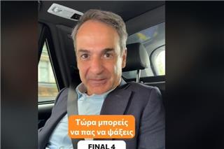 Μητσοτάκης στο TikTok για πρόκριση Ολυμπιακού και Παναθηναϊκού στο Final‑4 : Γατάκια, εγώ γκαντέμης;