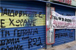 Βιασμός 12χρονης στον Κολωνό: Αλλες επτά συλλήψεις για την υπόθεση μαστροπείας του κοριτσιού