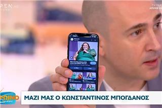 Σοκ στο «Πρωινό Σουσού» με τους ακραίους χαρακτηρισμούς του Κωνσταντίνου Μπογδάνου: «Είναι κήτος, βυτίο και ακραία παχύσαρκη»