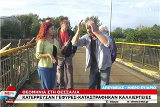 Οργή πλημμυροπαθών στον αέρα του ΣΚΑΪ ‑ Διακόπηκε η σύνδεση