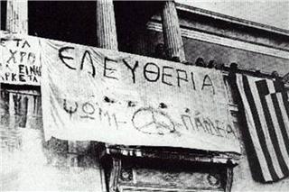 Σαν σήμερα: Η εξέγερση του Πολυτεχνείου κατά της χούντας