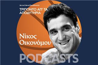 Νίκος Οικονόμου: Τι θυμάσαι από το πρώτο Ευρωπαϊκό στο Παρίσι ;