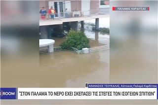 Έκκληση για βοήθεια στον Παλαμά Καρδίτσας: «Το νερό έχει σκεπάσει τις στέγες των ισόγειων σπιτιών»