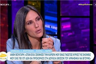 «Κόλαφος» η Ανθή Βούλγαρη: Μου είχε πει «μ’ αυτά τα μυαλά δε θα πας μπροστά», επειδή αρνήθηκα να βγούμε