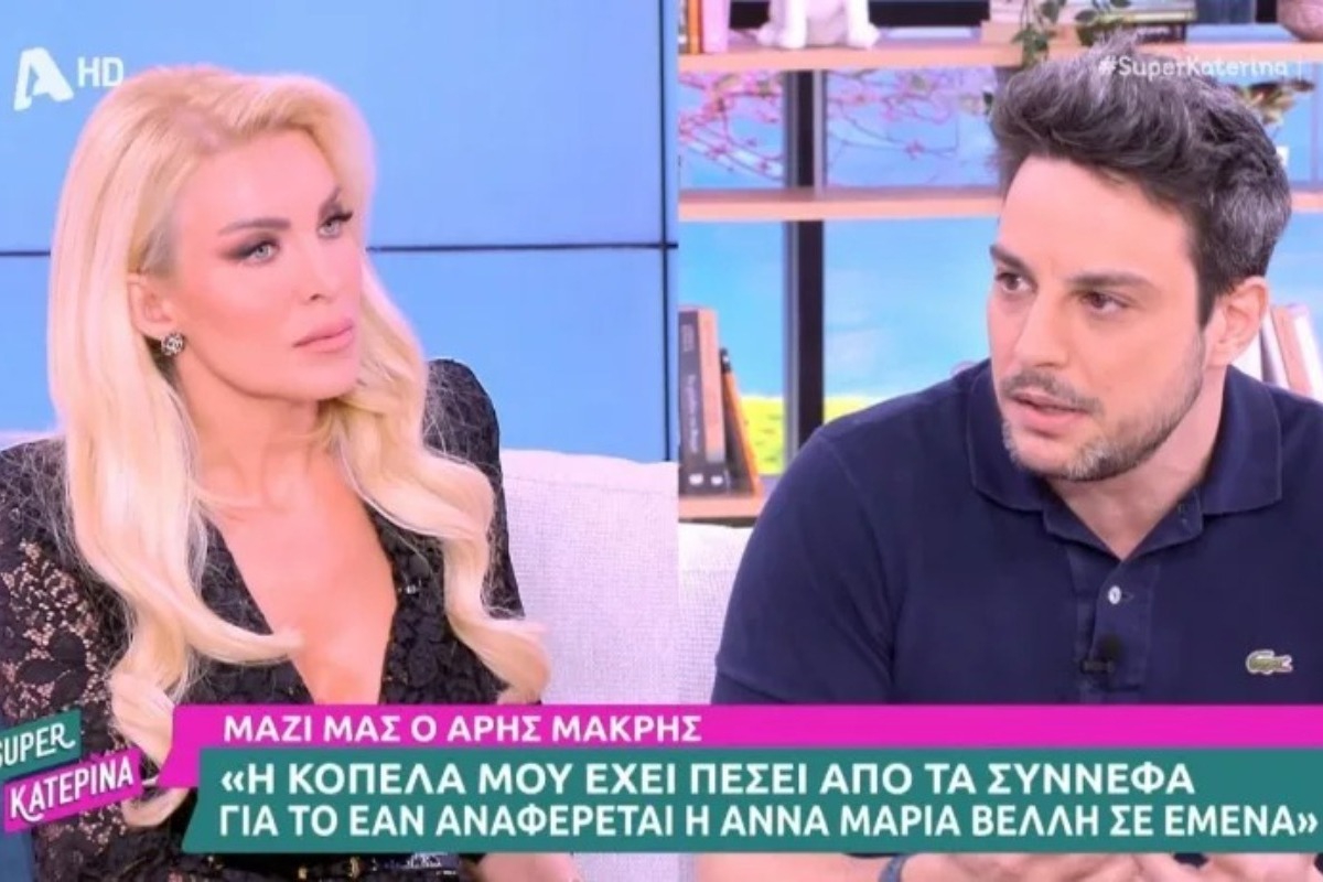 Αρης Μακρής: «Δεν είμαι ο κακoποιητής της Βέλλη. Την προκαλώ να πει το όνομα. Μου φαίνεται ύποπτο»