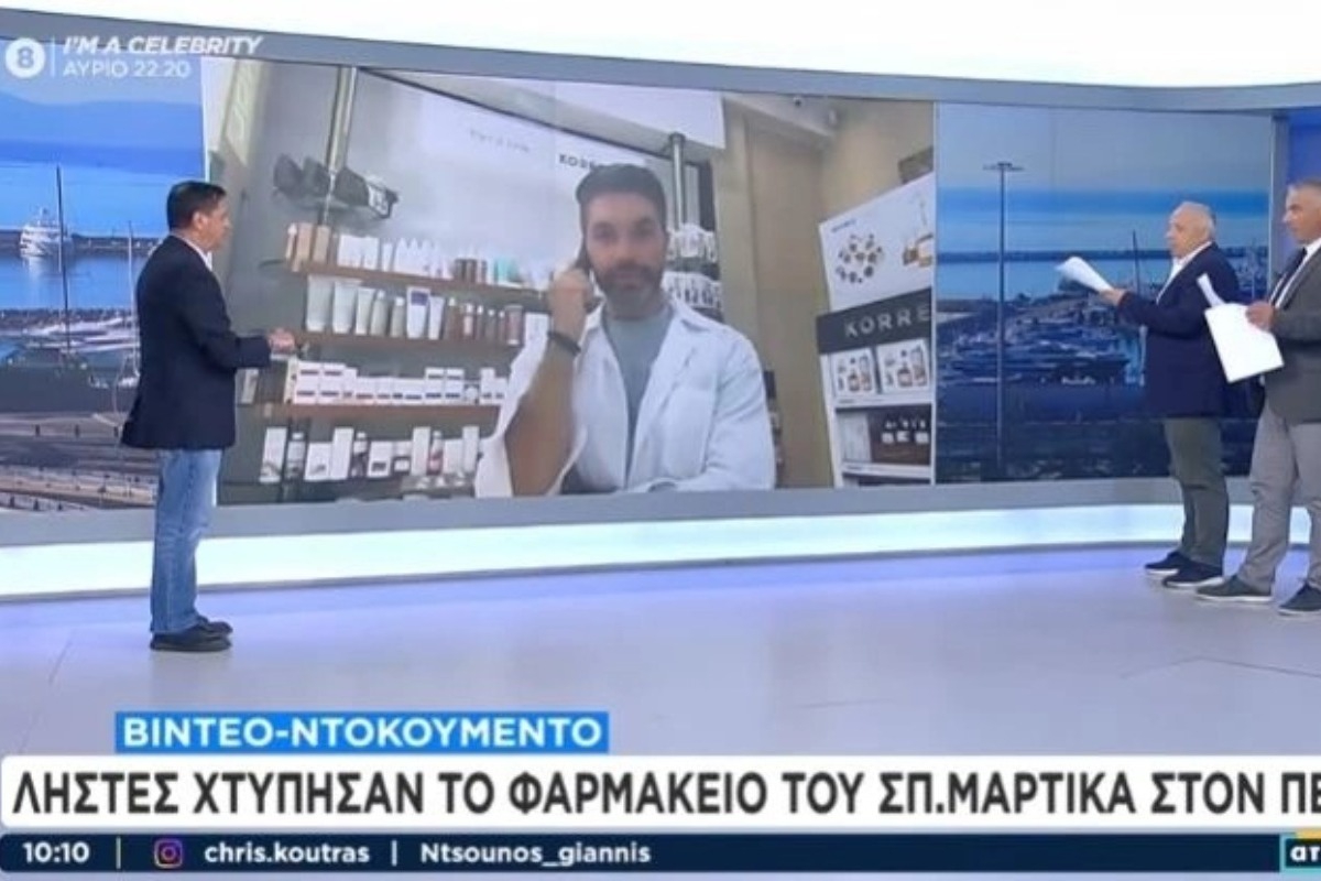 Σπύρος Μαρτίκας: Ληστεiα στο φαρμακείο του στο Κερατσίνι