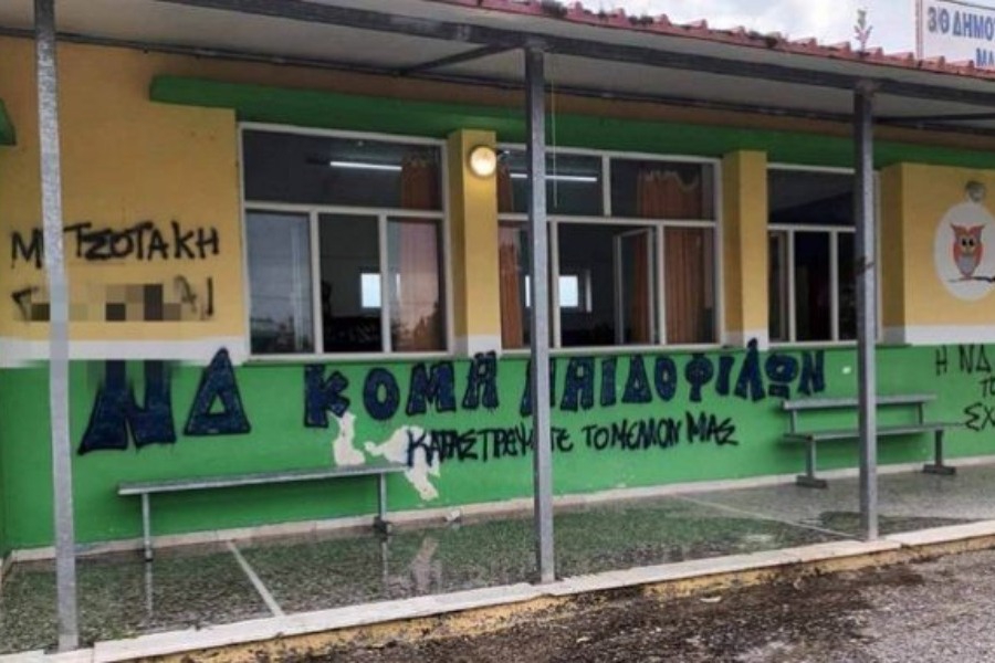 Έγραψαν συνθήματα και πέταξαν φυτοφάρμακα σε εκλογικό τμήμα στο Μεσολόγγι