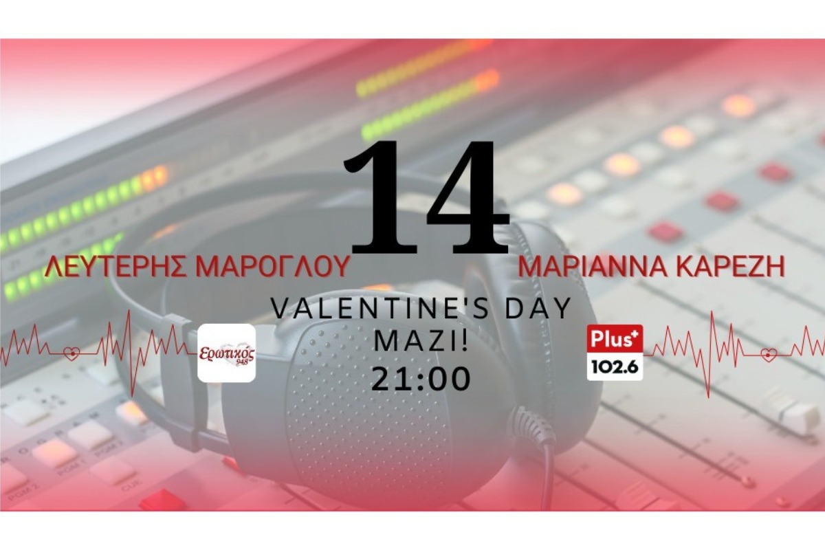 Ο Αγιος Βαλεντίνος ενώνει τον Ερωτικό 94.8 & το Plus Radio 102.6 σε μία εκπομπή!
