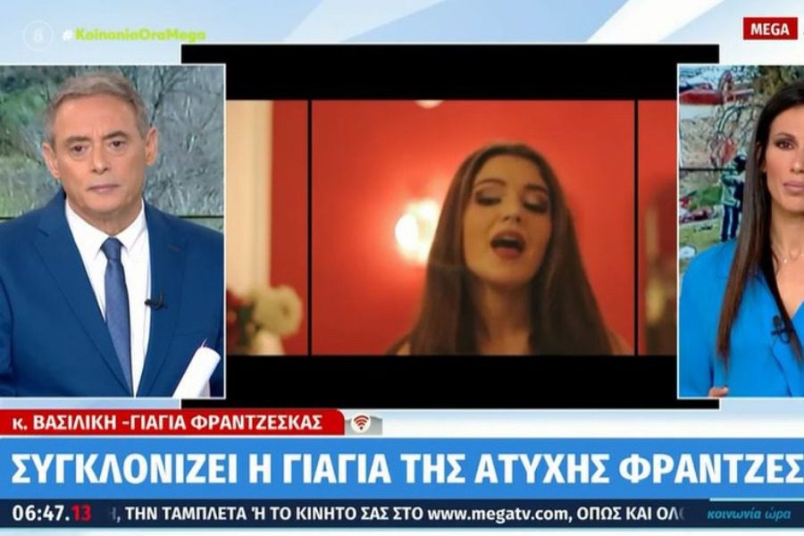 «Αφήστε να τη δω στο πλάνο»: Συγκλόνισε η γιαγιά της Φραντζέσκας, ξέσπασε σε κλάματα