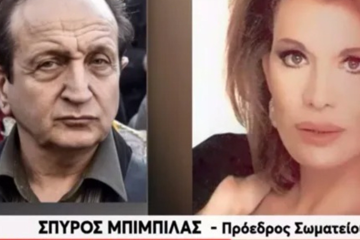 Συγκλονίζει η αποκάλυψη του Σπύρου Μπιμπίλα για τη Χρονοπούλου