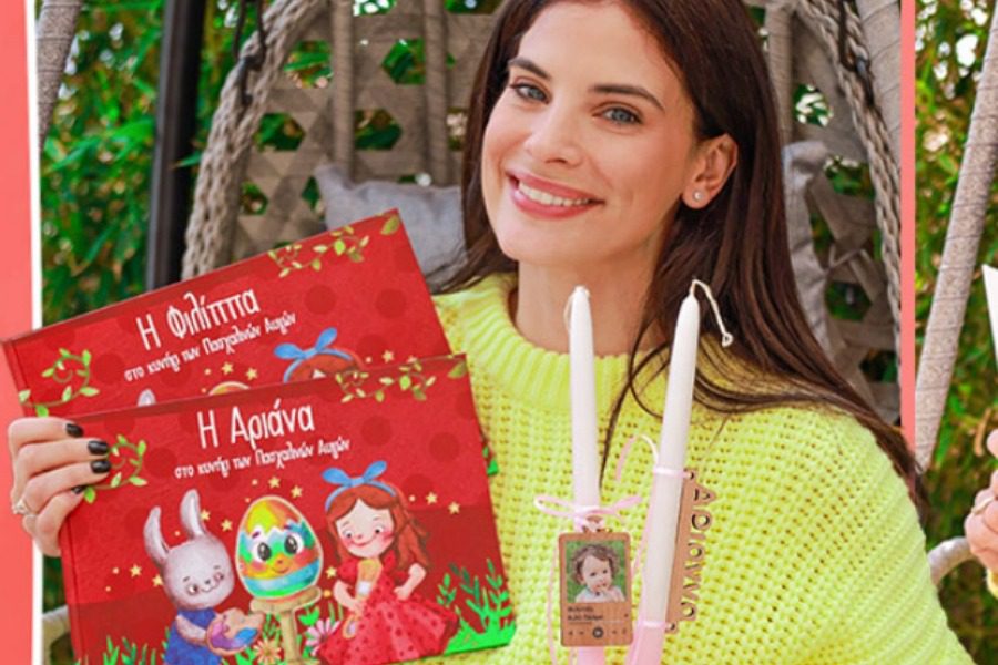 Μοναδικά Πασχαλινά δώρα έως ‑ 30%!