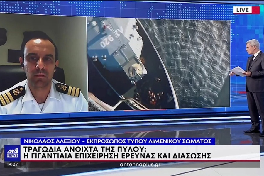 Ναυάγιο στην Πύλο: συνελήφθησαν 9 Αιγύπτιοι για εγκληματική οργάνωση