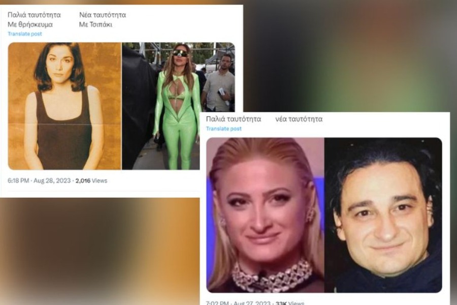 Χαμός στο Twitter με τα νέα memes για «Παλιά ταυτότητα – Νέα Ταυτότητα»