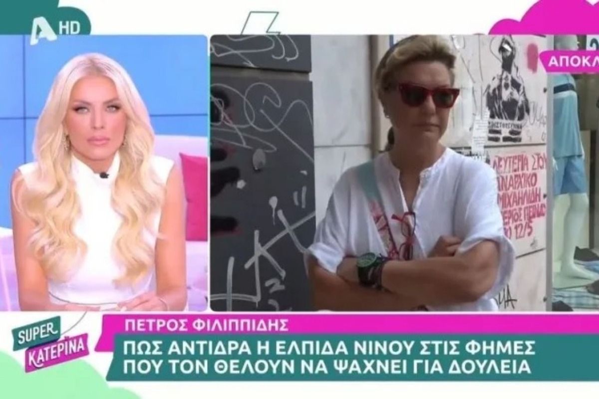 Ελπίδα Νίνου: Το κυνηγητό στη σύζυγο του Φιλιππίδη και η επική αντίδρασή της on camera
