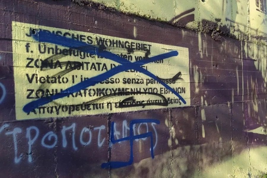 Θεσσαλονίκη: Βανδαλισμός τοιχογραφίας για το Ολοκαύτωμα από μέλη φασιστικών ομάδων