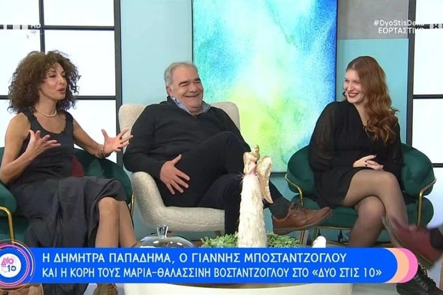 Δήμητρα Παπαδήμα για Γιάννη Μποσταντζόγλου: Τον βλέπω το πρωί με το σλιπάκι και του λέω «φτου σου αγόρι μου»