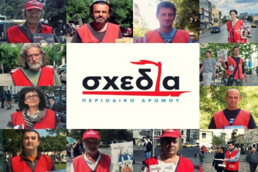 Η Πρόεδρος της Δημοκρατίας μαζί με τους πωλητές της «σχεδίας»