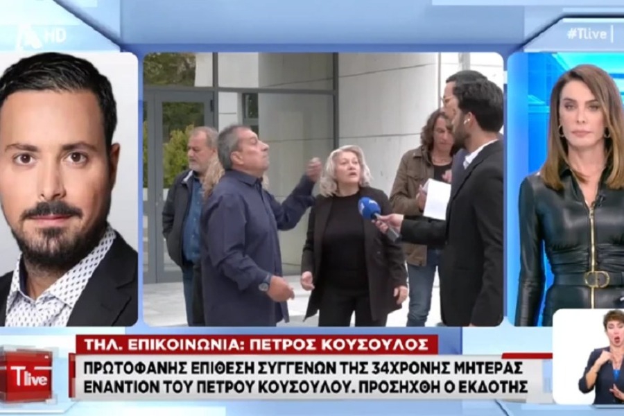 Κουσουλός: Οτιδήποτε συμβεί στα παιδιά και στους συναδέλφους μου, υπεύθυνοι είναι αυτοί που φάνηκαν στην κάμερα