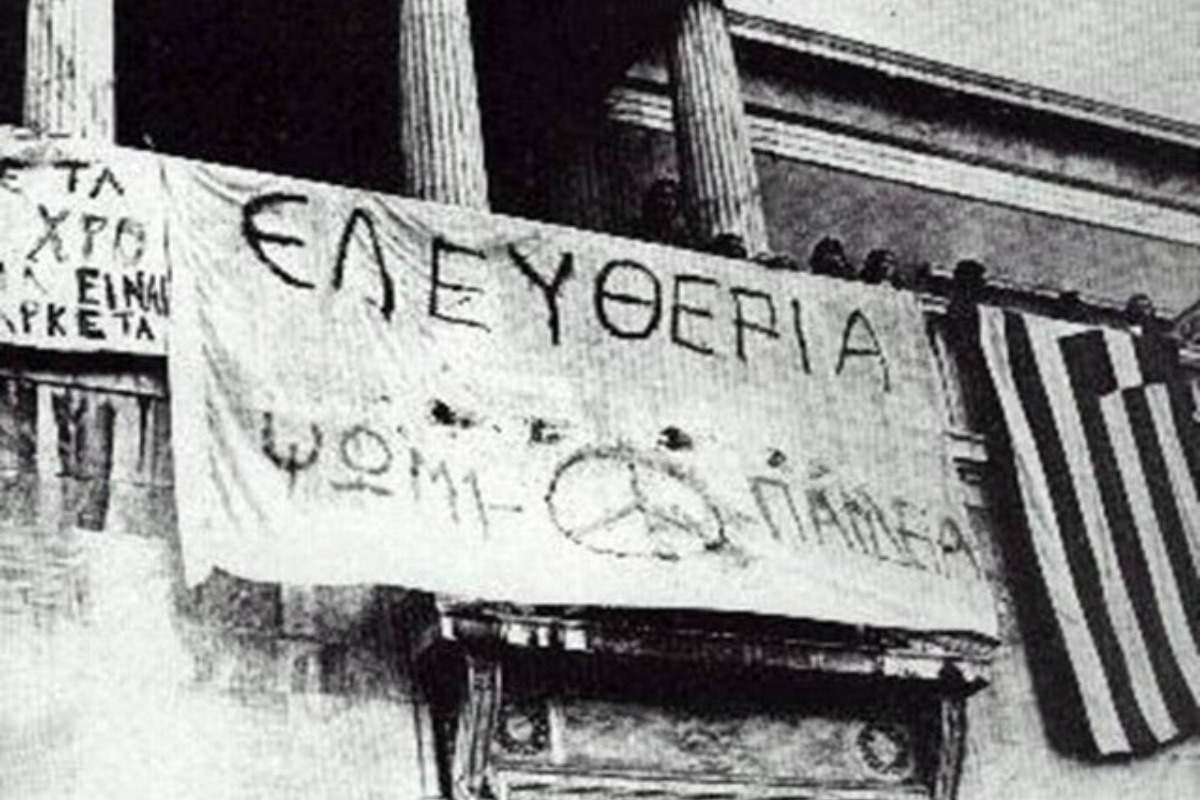 Σαν σήμερα: Η εξέγερση του Πολυτεχνείου κατά της χούντας
