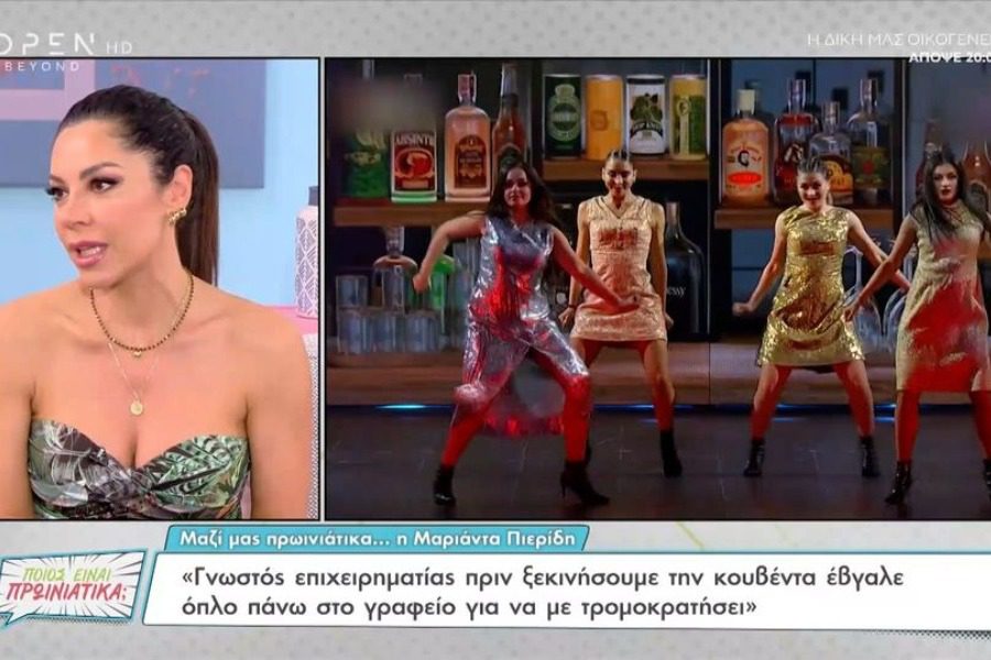 Μαριάντα Πιερίδη: «Γνωστός επιχειρηματίας έβγαλε το όπλο και μου λέει τώρα μπορούμε να μιλήσουμε»